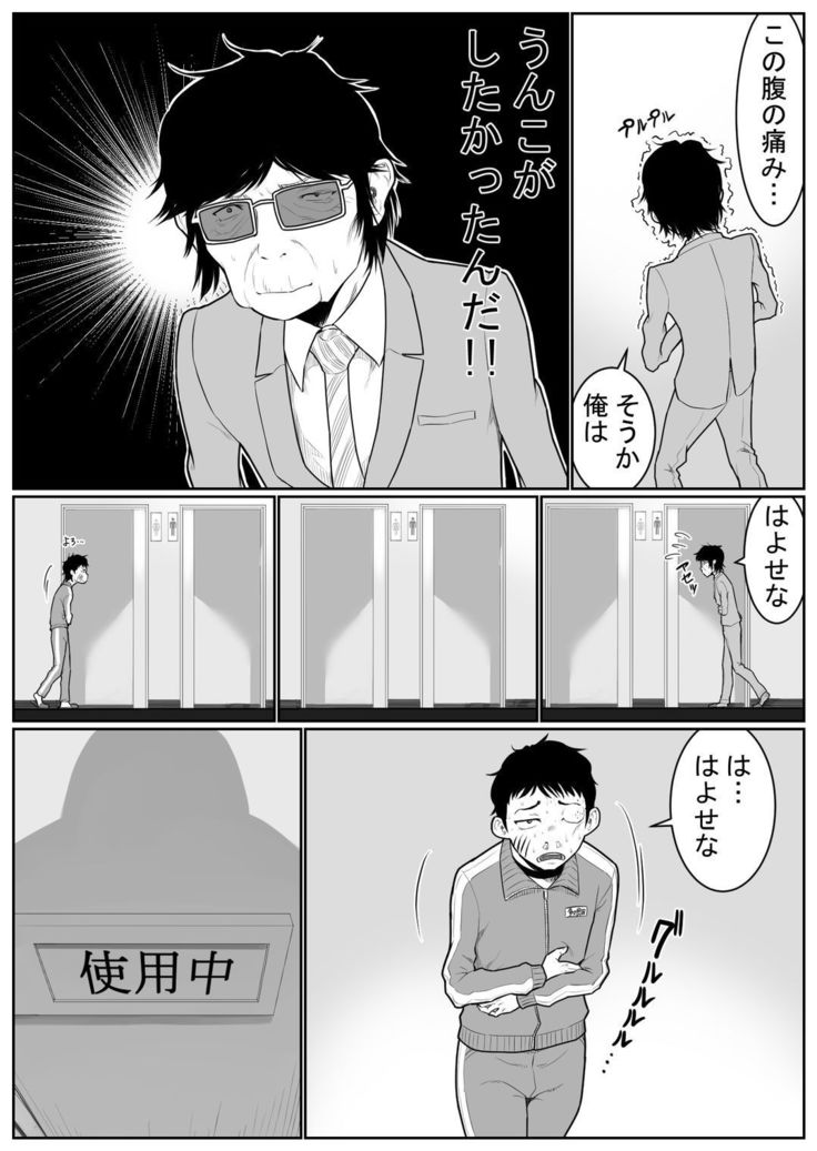 大浴場の戦い
