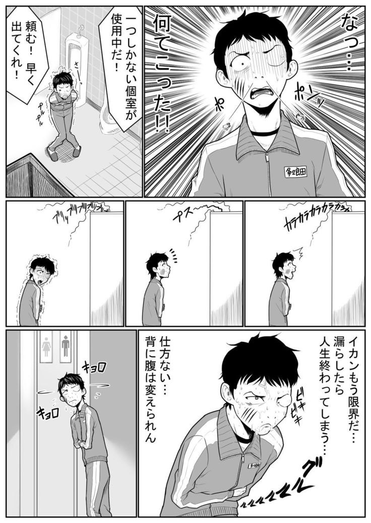 大浴場の戦い