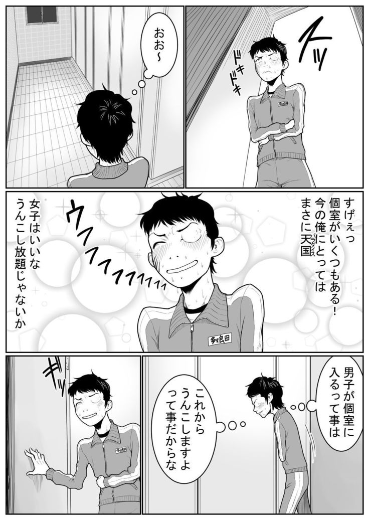 大浴場の戦い