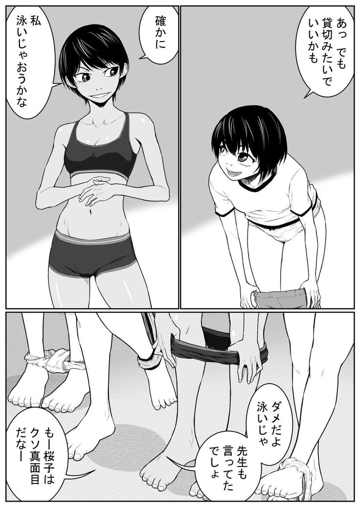 大浴場の戦い