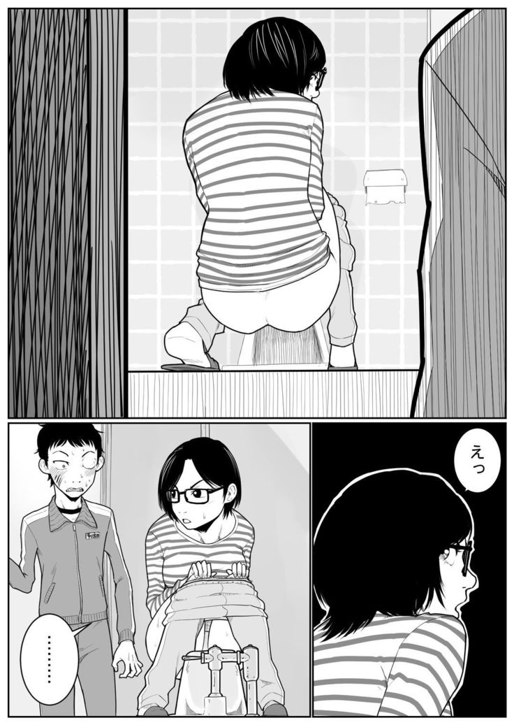 大浴場の戦い