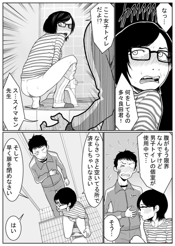 大浴場の戦い