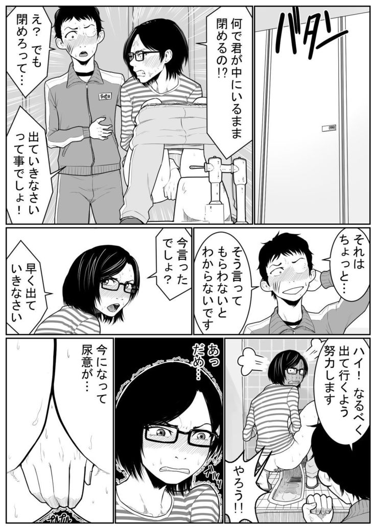 大浴場の戦い