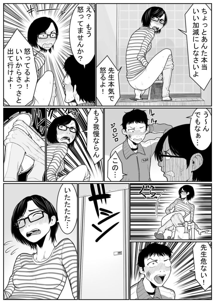 大浴場の戦い