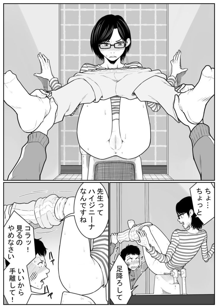 大浴場の戦い