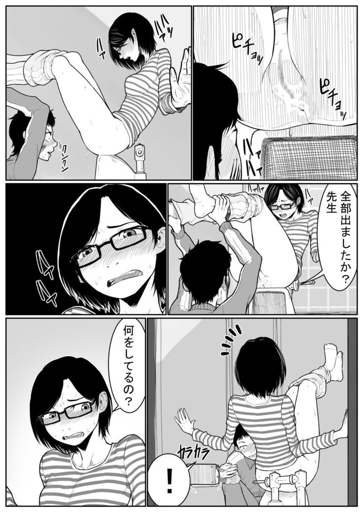 大浴場の戦い