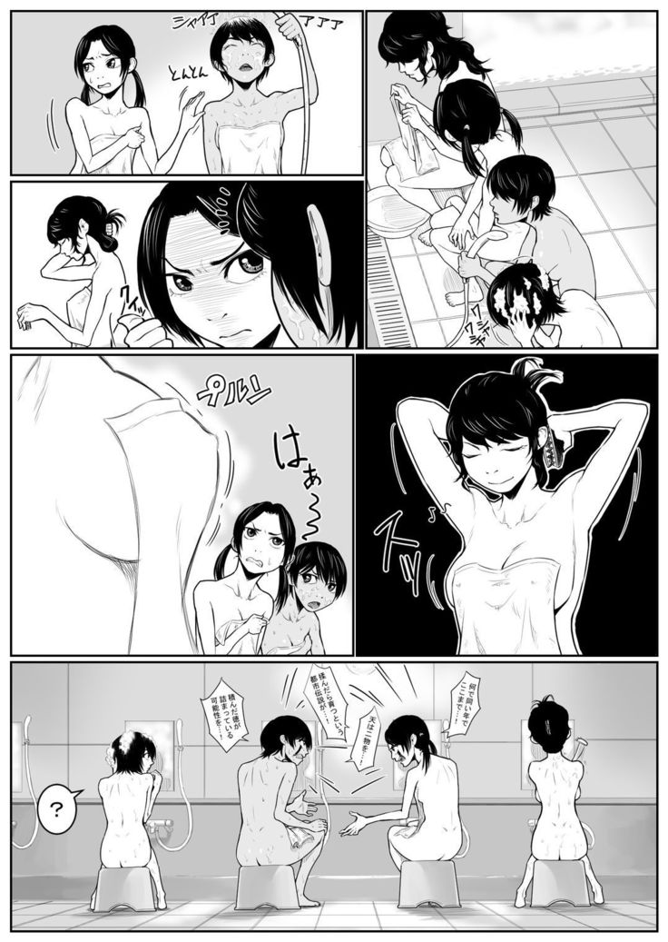 大浴場の戦い