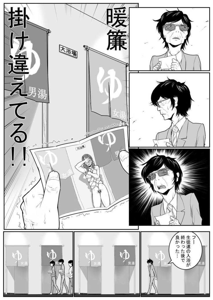大浴場の戦い