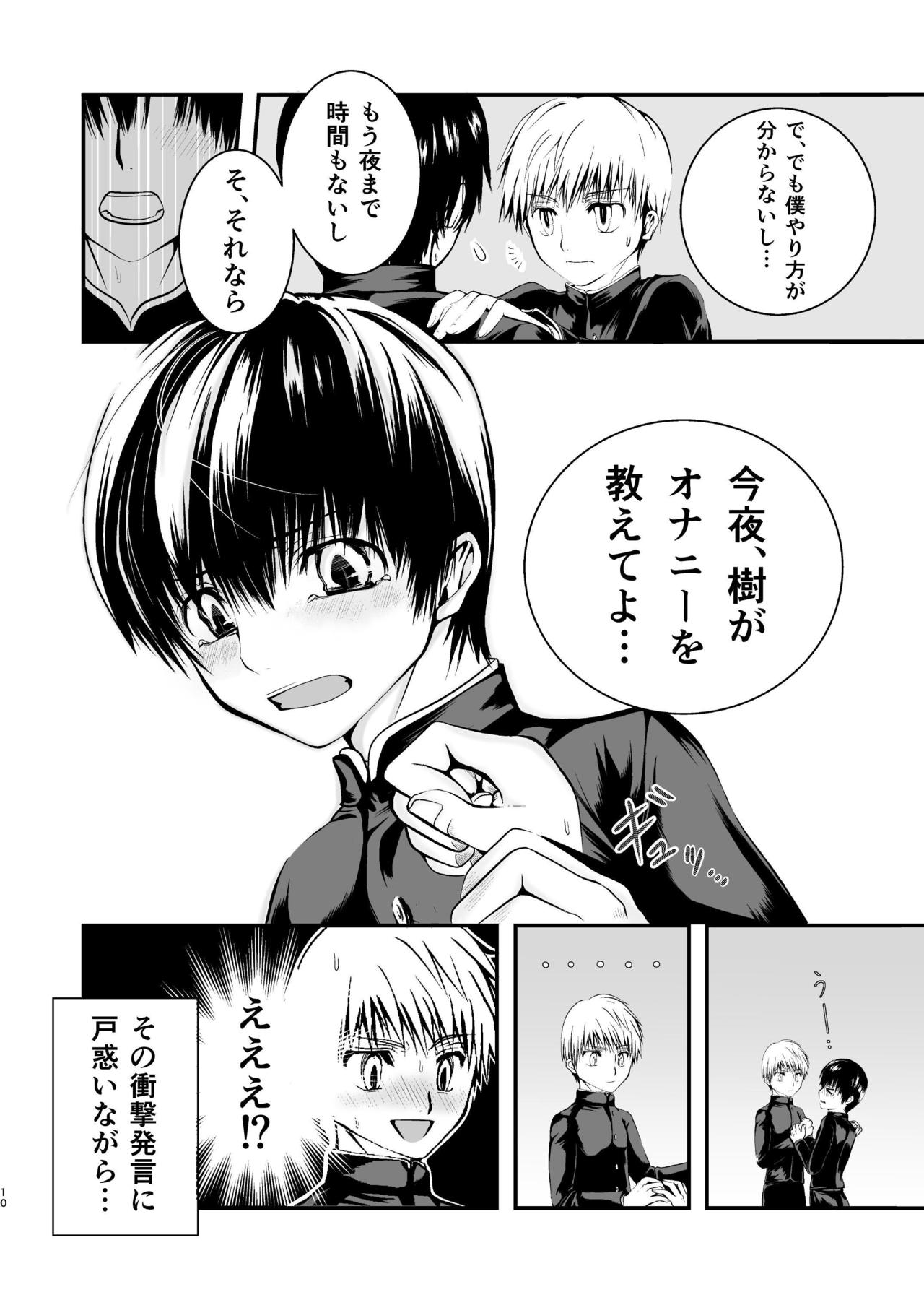 [TANTAN (たんぬ)] 俺の幼馴染は○○を知らない。 [DL版]