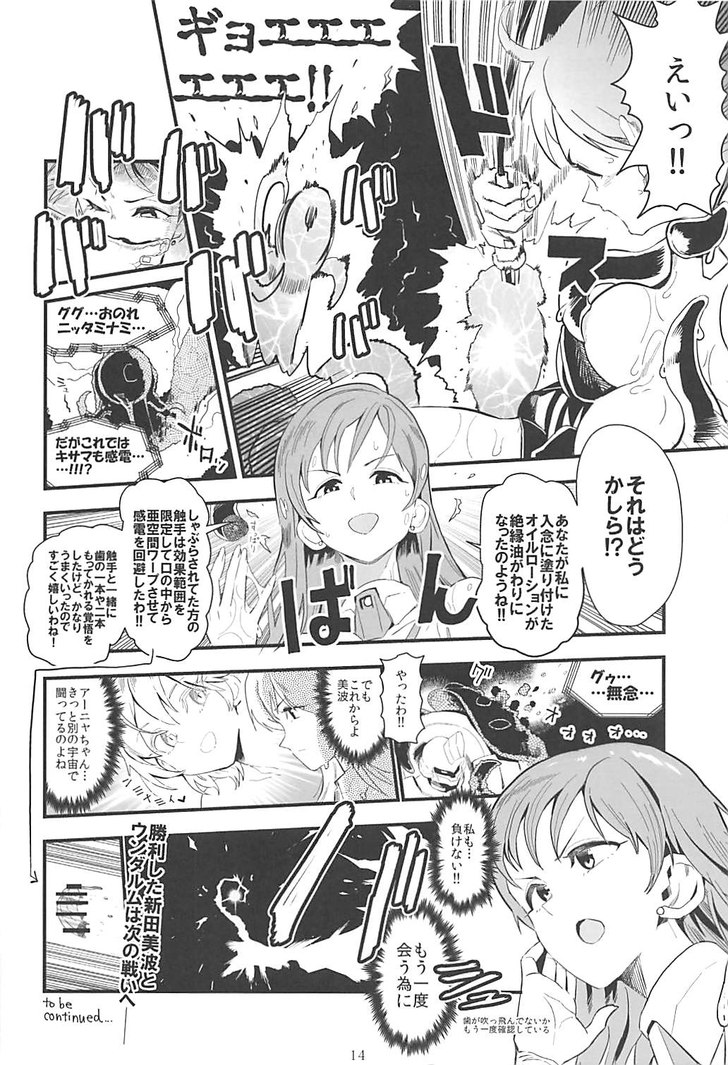 (C95) [大作のいるサークル (よろず)] ポケットメモリーズ ラブ (アイドルマスター シンデレラガールズ)