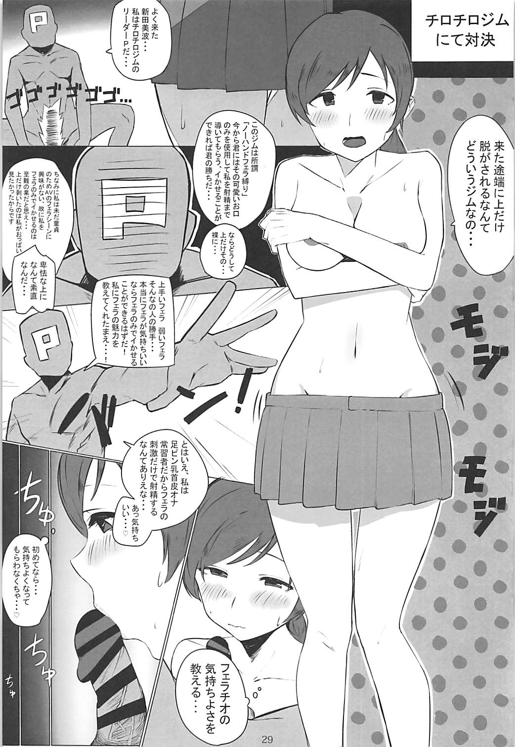 (C95) [大作のいるサークル (よろず)] ポケットメモリーズ ラブ (アイドルマスター シンデレラガールズ)