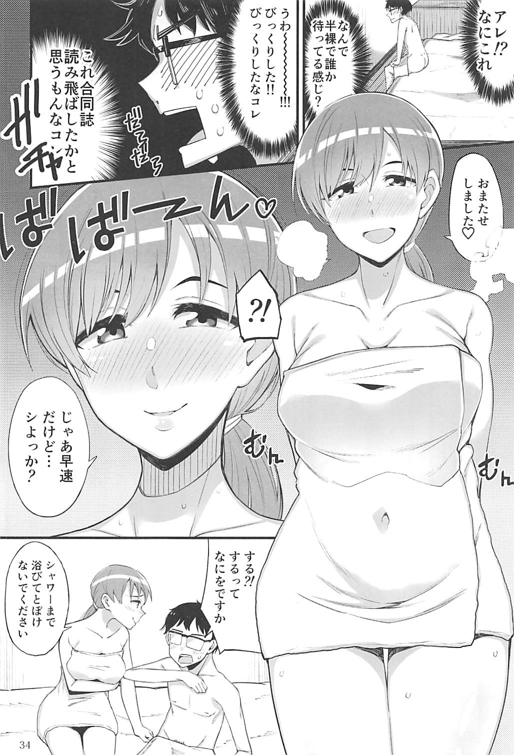 (C95) [大作のいるサークル (よろず)] ポケットメモリーズ ラブ (アイドルマスター シンデレラガールズ)