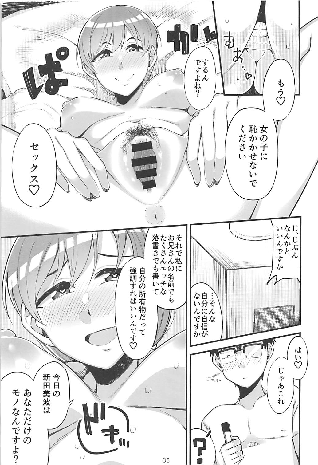 (C95) [大作のいるサークル (よろず)] ポケットメモリーズ ラブ (アイドルマスター シンデレラガールズ)