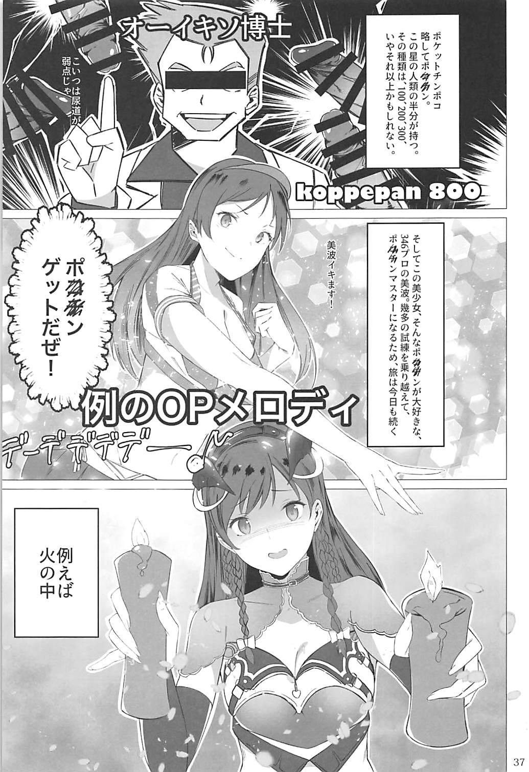 (C95) [大作のいるサークル (よろず)] ポケットメモリーズ ラブ (アイドルマスター シンデレラガールズ)