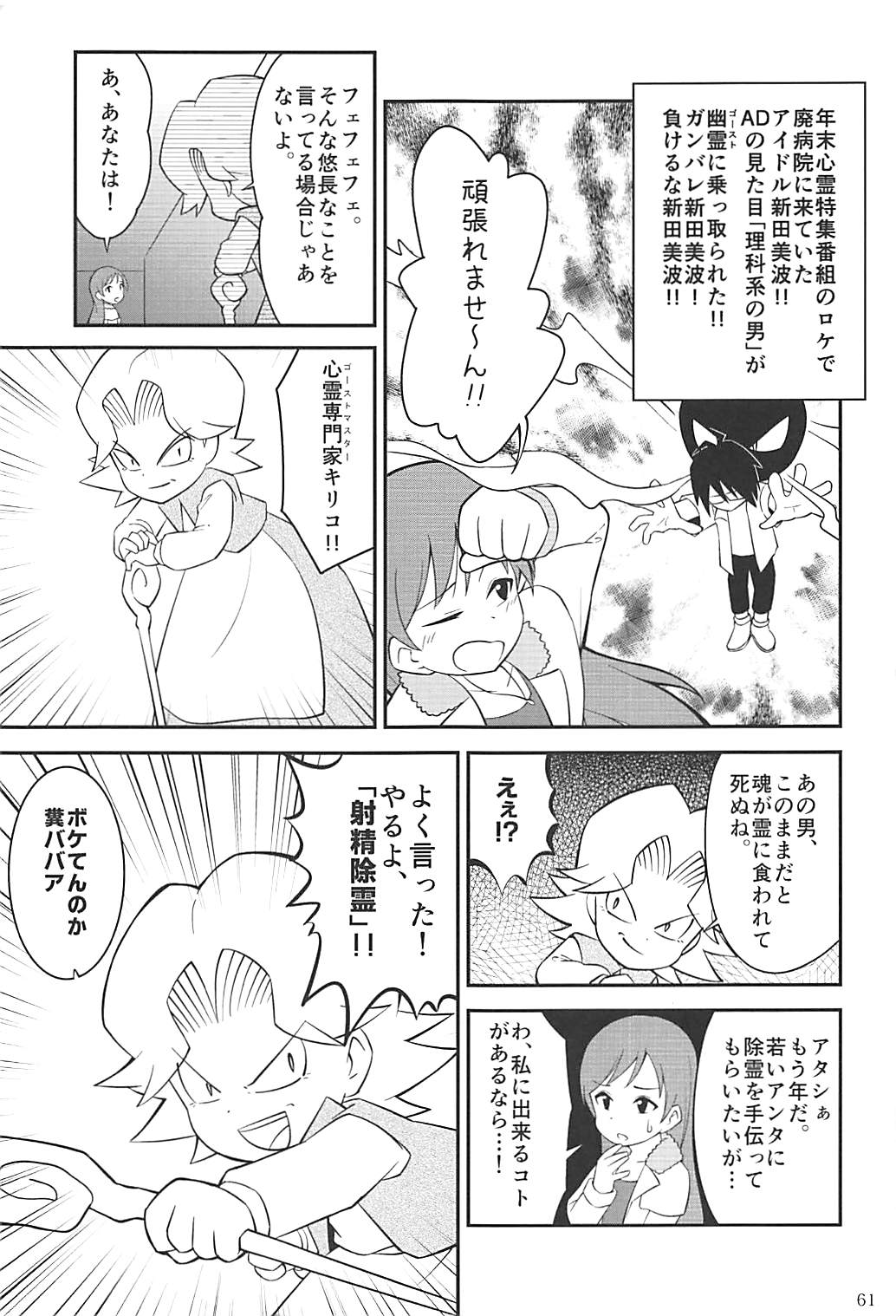 (C95) [大作のいるサークル (よろず)] ポケットメモリーズ ラブ (アイドルマスター シンデレラガールズ)