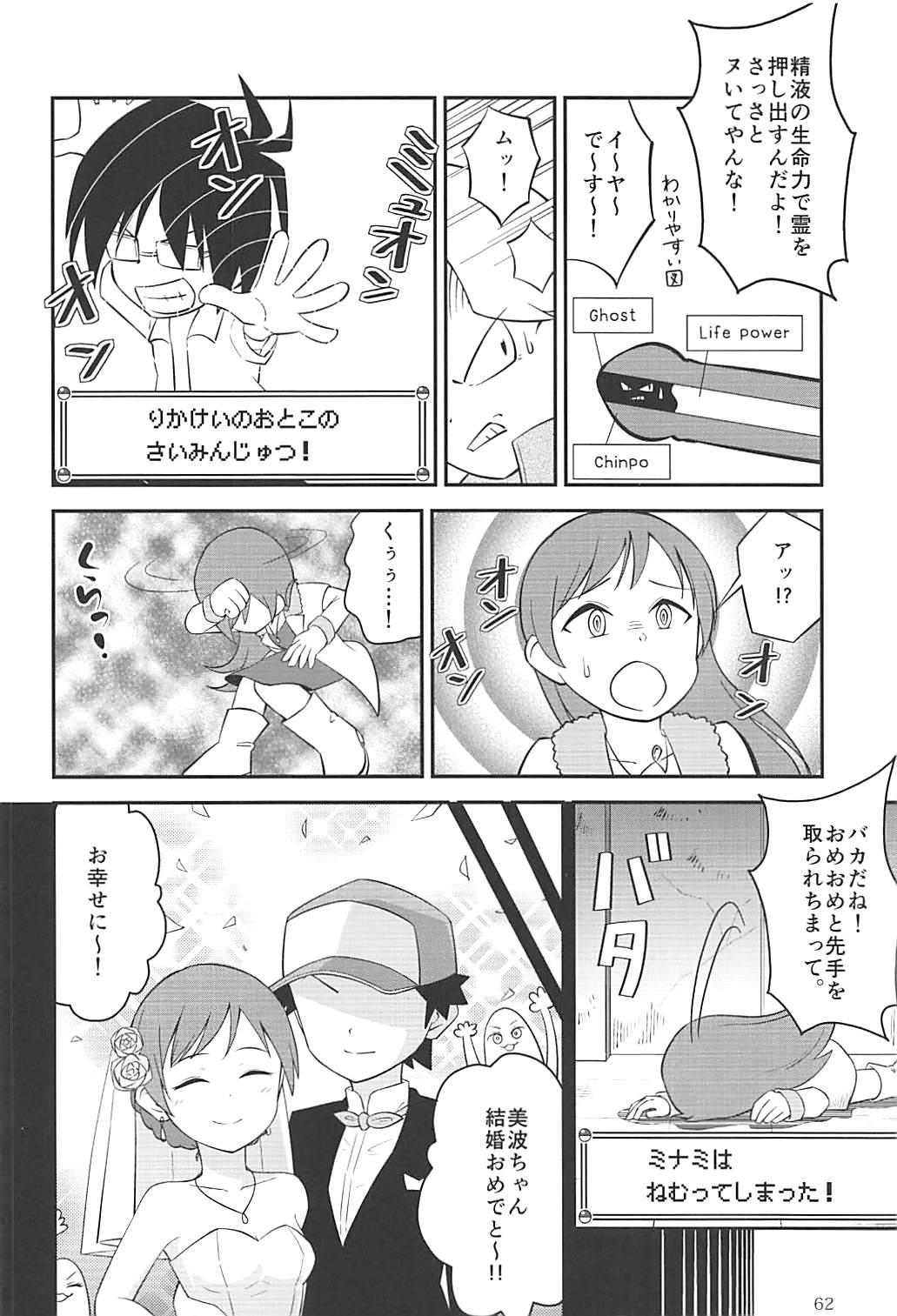 (C95) [大作のいるサークル (よろず)] ポケットメモリーズ ラブ (アイドルマスター シンデレラガールズ)