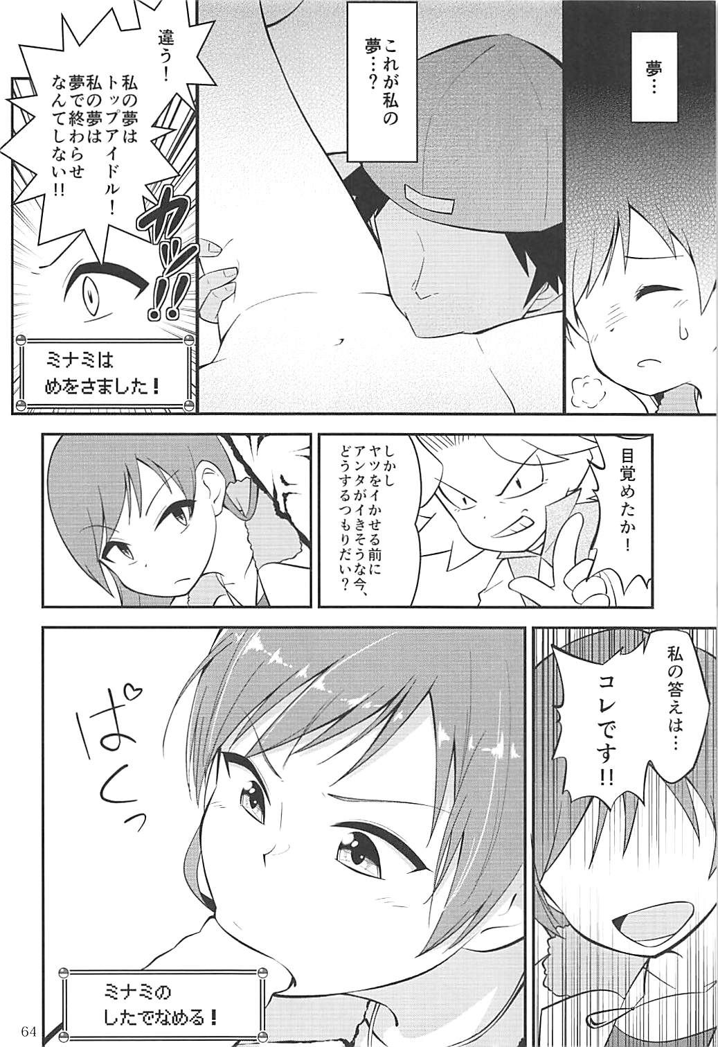 (C95) [大作のいるサークル (よろず)] ポケットメモリーズ ラブ (アイドルマスター シンデレラガールズ)