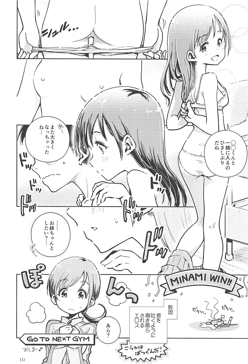 (C95) [大作のいるサークル (よろず)] ポケットメモリーズ ラブ (アイドルマスター シンデレラガールズ)