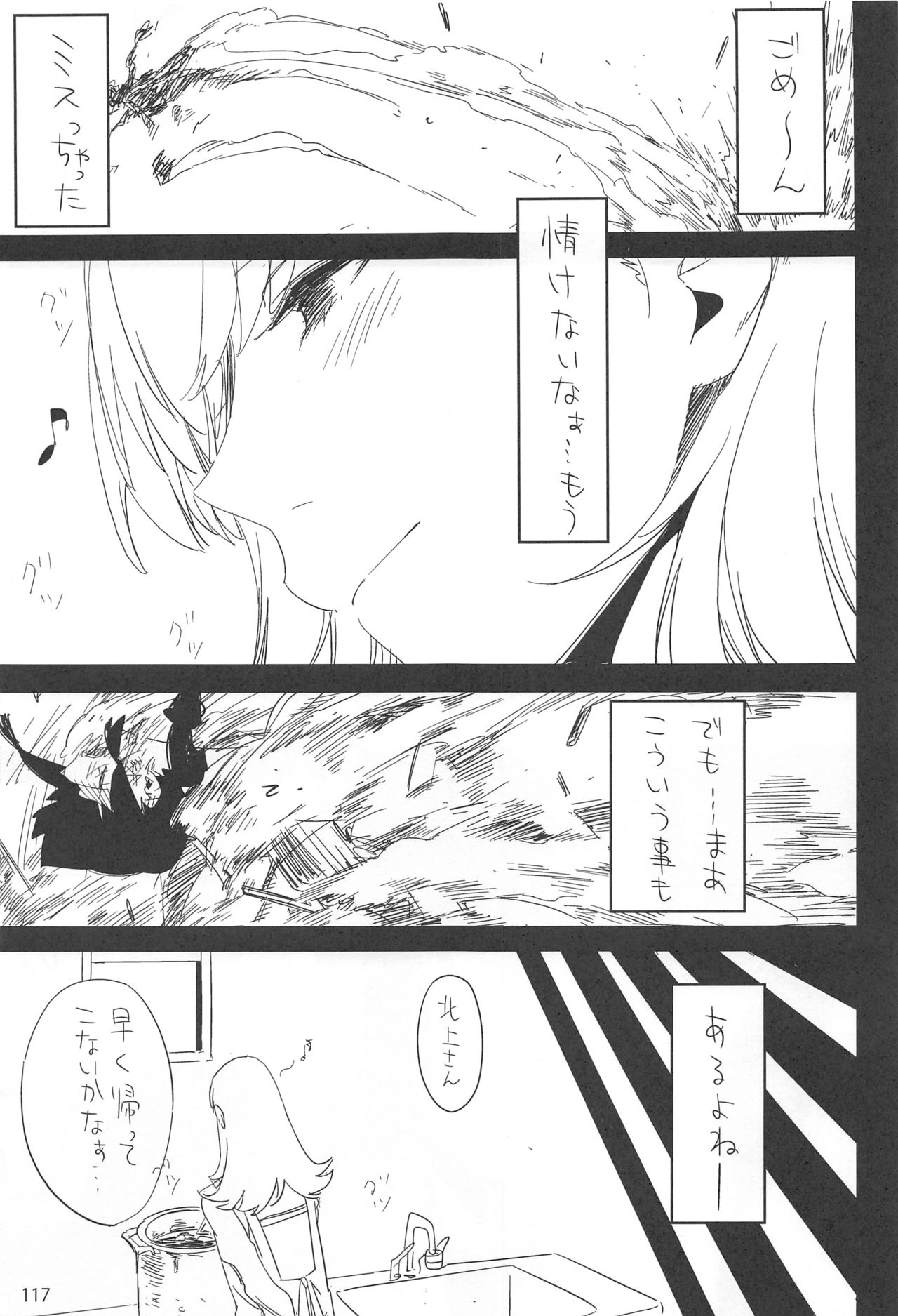 (C87) [EDGE (ED)] EDの落書きまとめ2 (艦隊これくしょん -艦これ-)