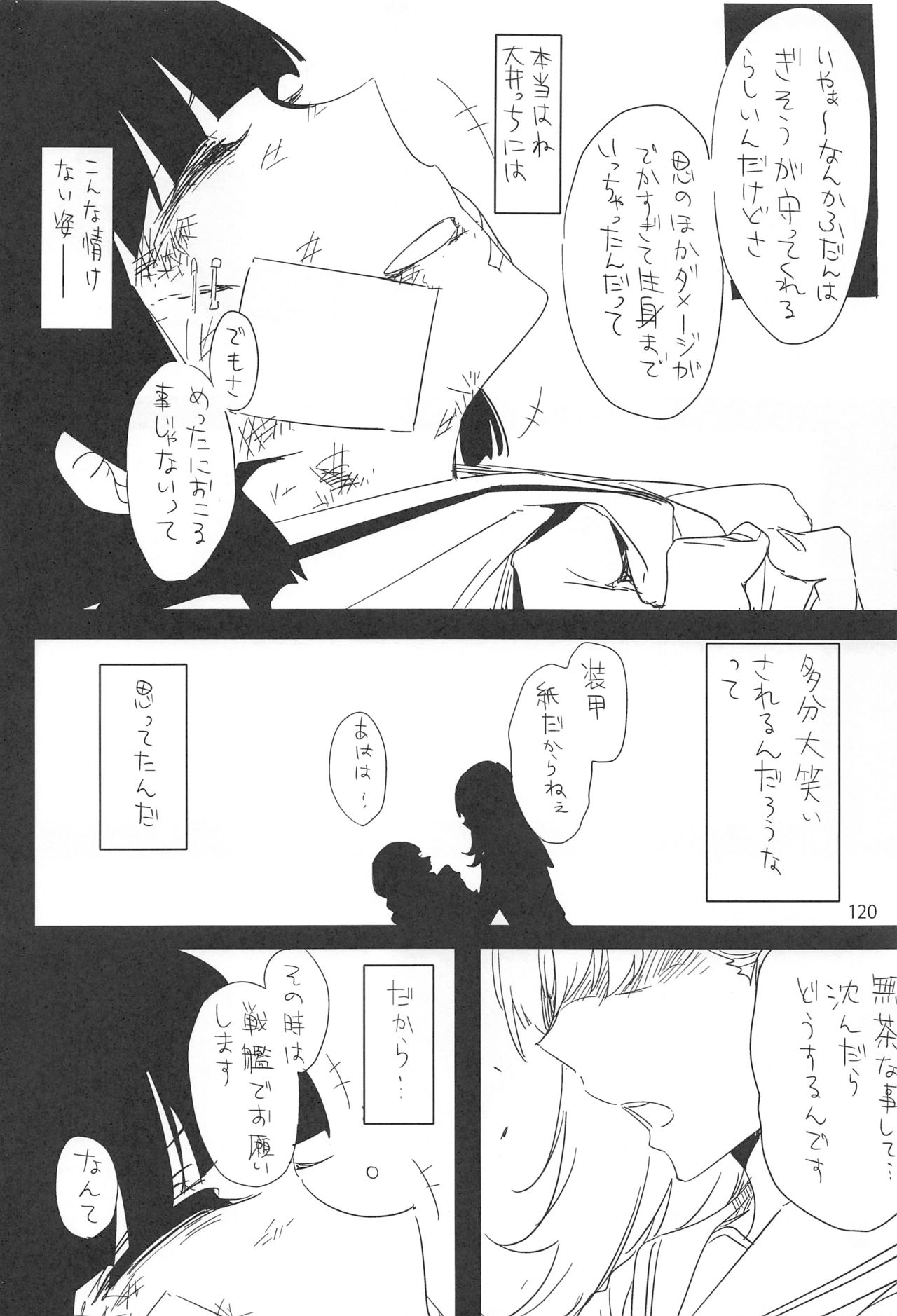 (C87) [EDGE (ED)] EDの落書きまとめ2 (艦隊これくしょん -艦これ-)