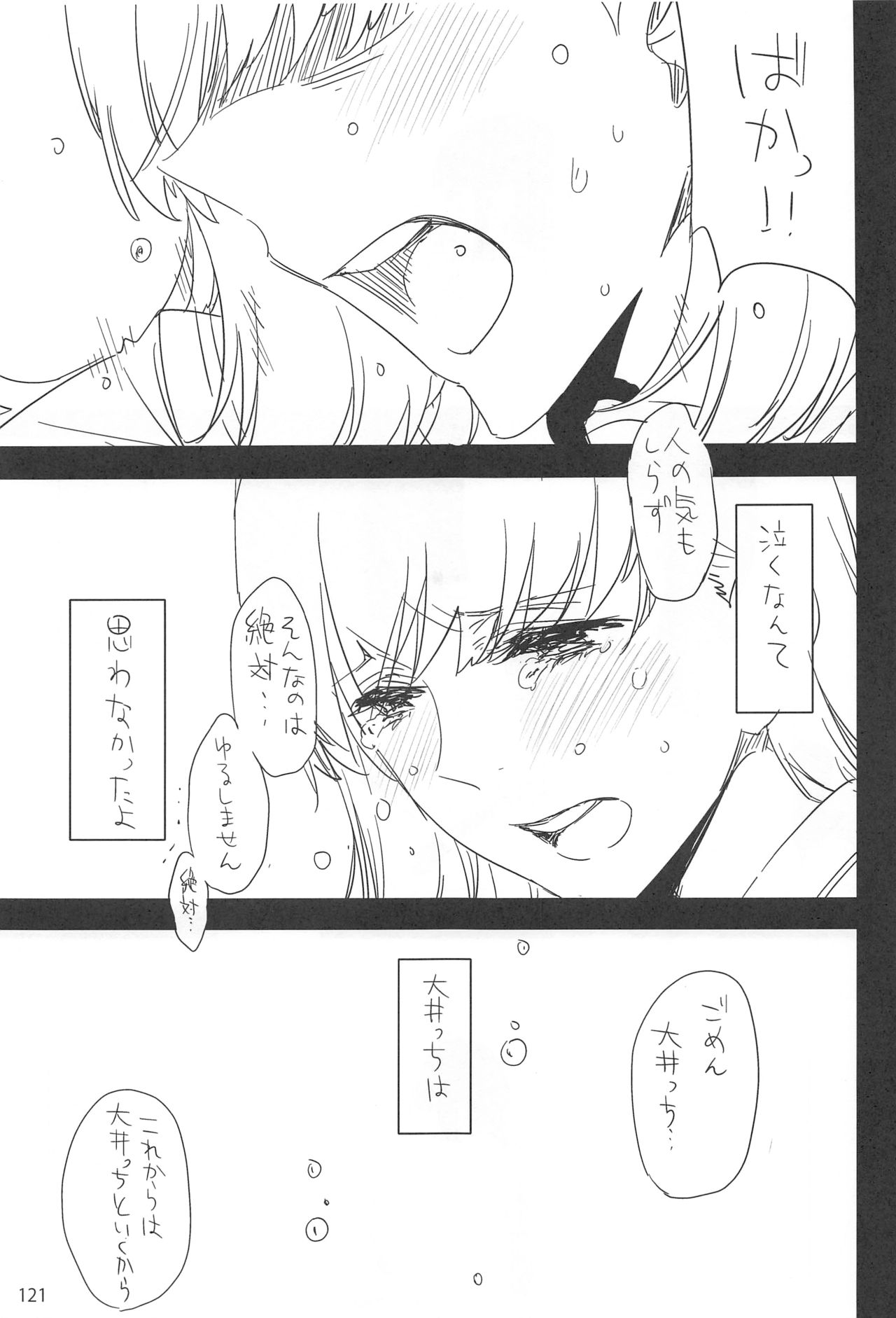 (C87) [EDGE (ED)] EDの落書きまとめ2 (艦隊これくしょん -艦これ-)