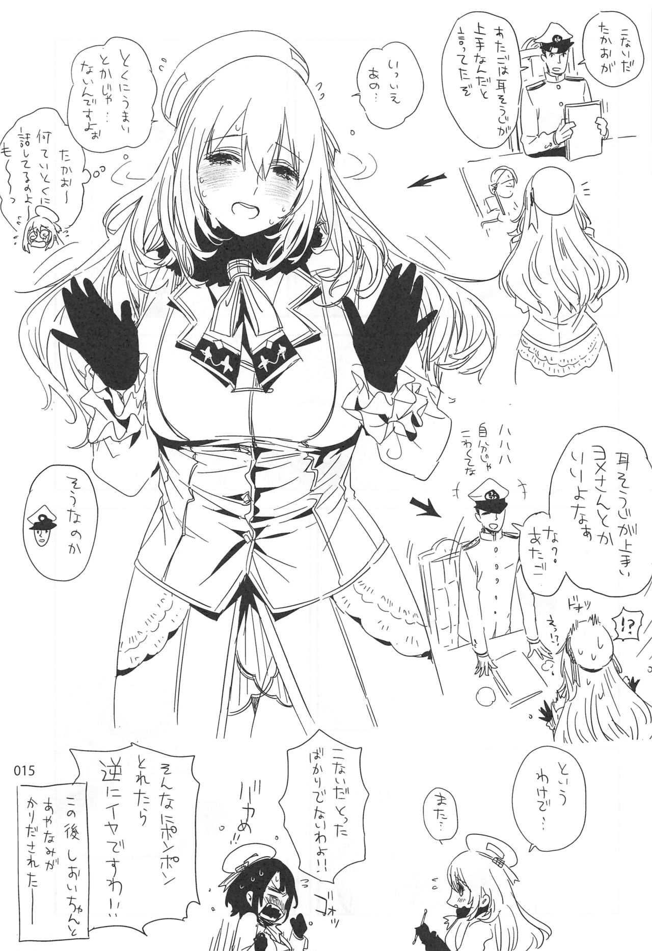 (C87) [EDGE (ED)] EDの落書きまとめ2 (艦隊これくしょん -艦これ-)