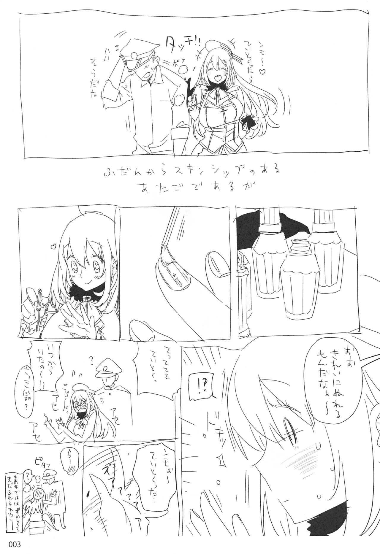 (C87) [EDGE (ED)] EDの落書きまとめ2 (艦隊これくしょん -艦これ-)