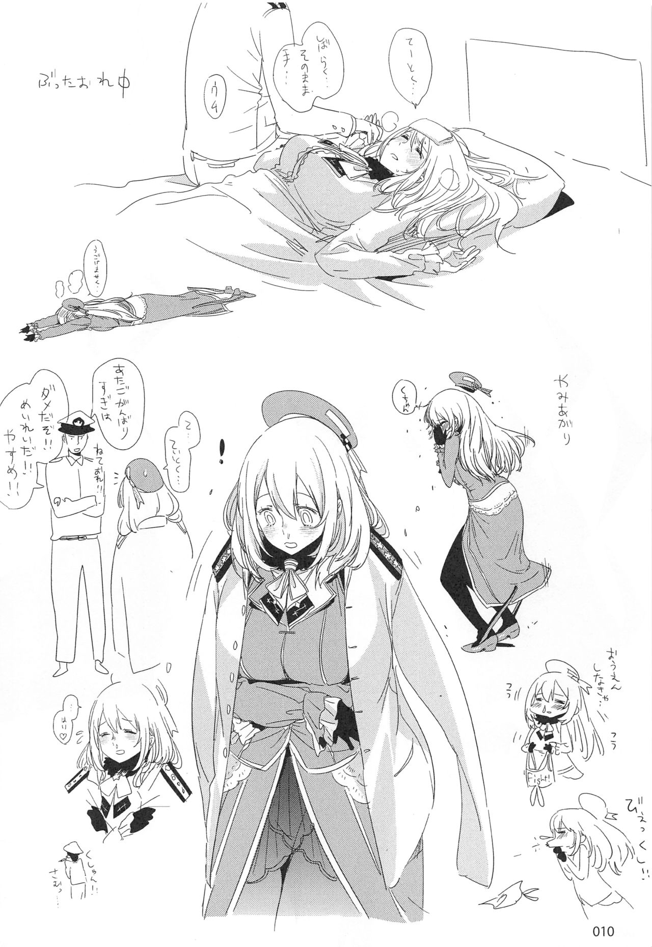 (C87) [EDGE (ED)] EDの落書きまとめ2 (艦隊これくしょん -艦これ-)