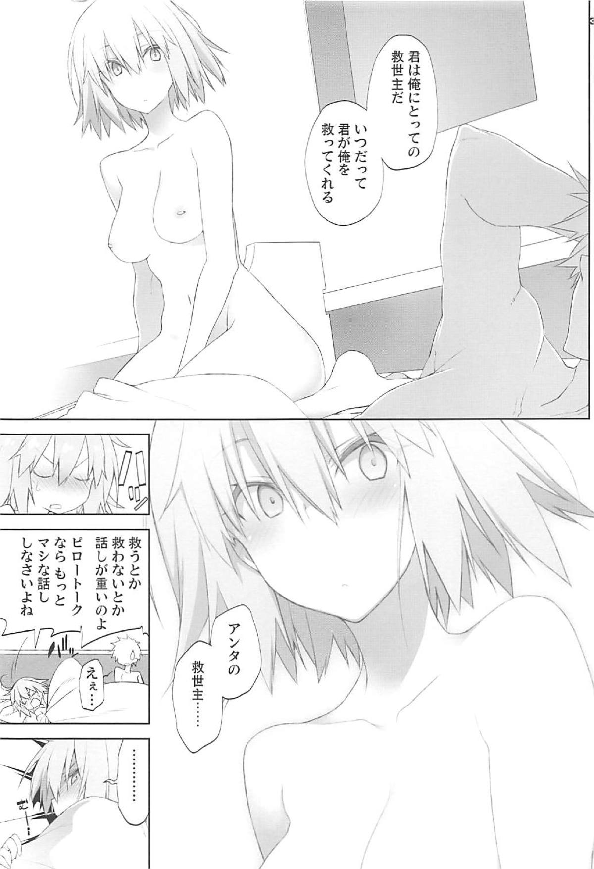 (C95) [雑踏景色 (10mo)] 絆Lv.maxジャンヌオルタ (Fate/Grand Order)