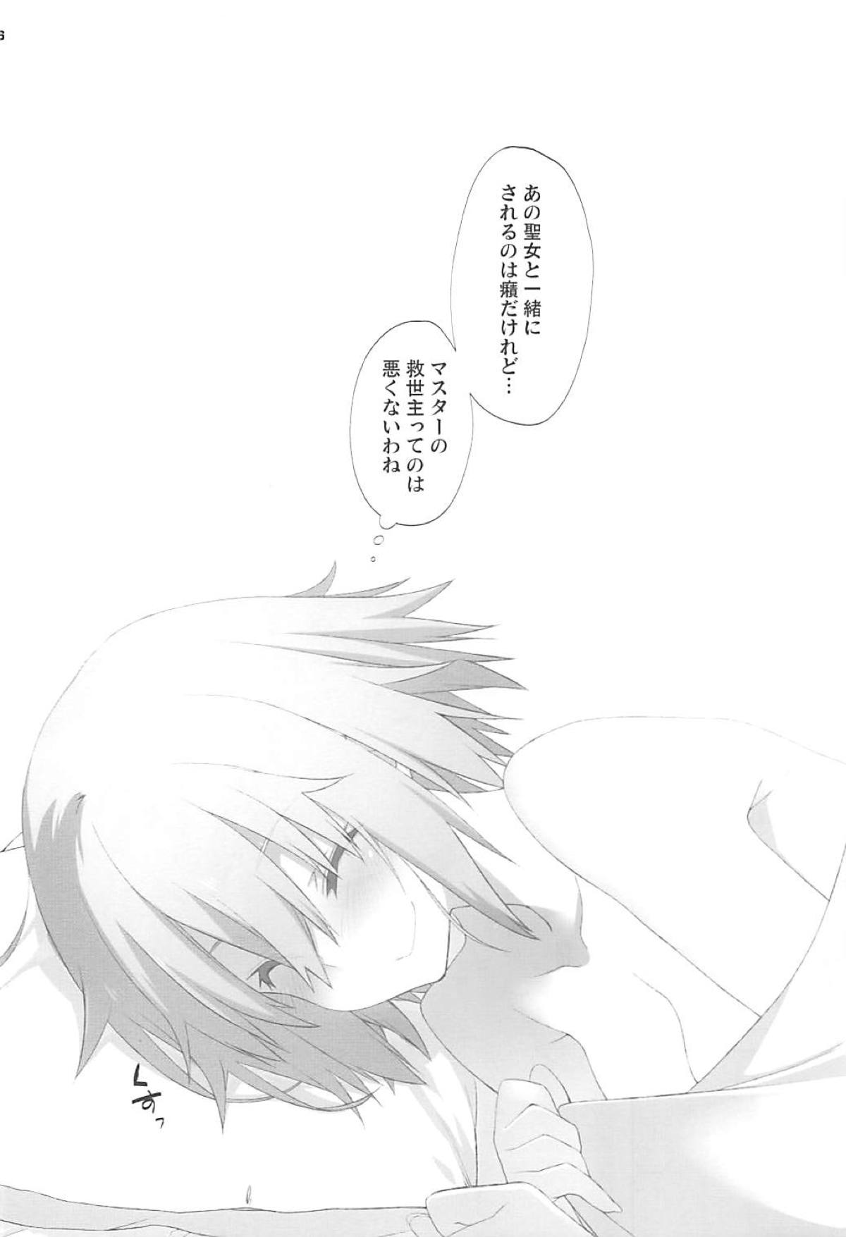 (C95) [雑踏景色 (10mo)] 絆Lv.maxジャンヌオルタ (Fate/Grand Order)