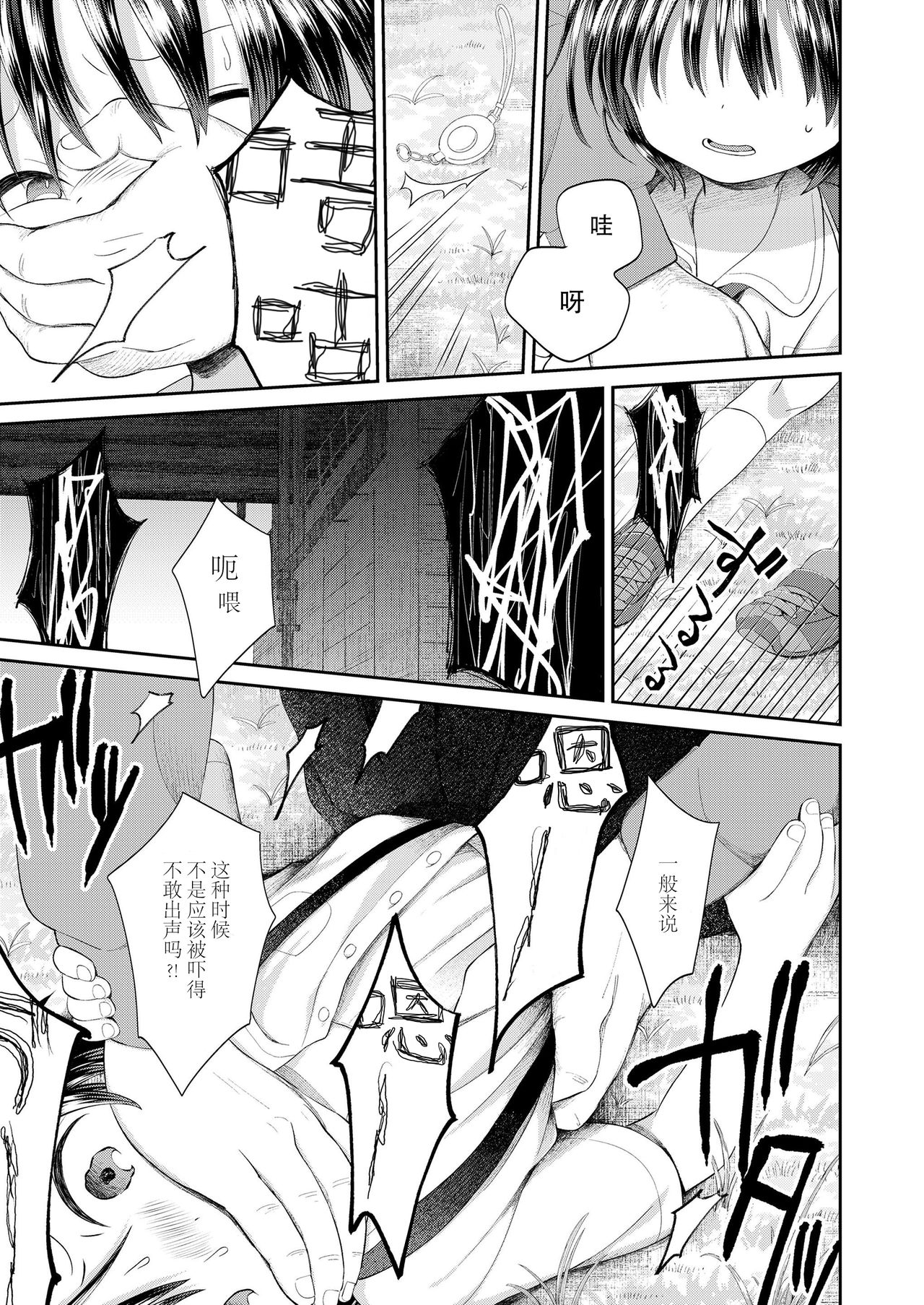 [みんなだいすき] 生まれてきてくれてありがとう (COMIC LO 2019年3月号) [中国翻訳] [DL版]