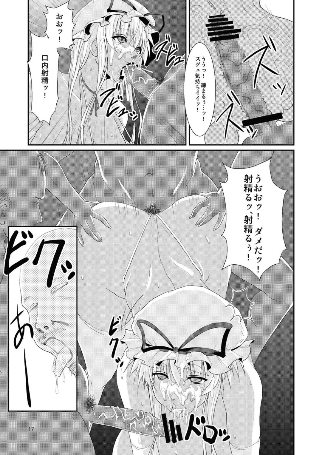 (C82) [オーレリア (くろーく)] 東方年増便所-双成婆妖怪紫編- (東方Project)