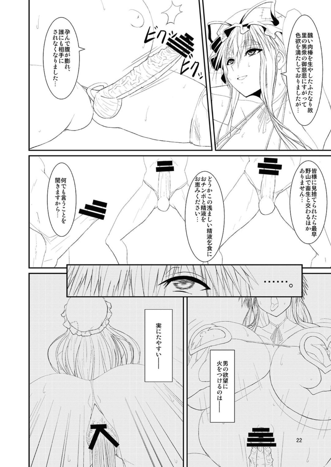 (C82) [オーレリア (くろーく)] 東方年増便所-双成婆妖怪紫編- (東方Project)