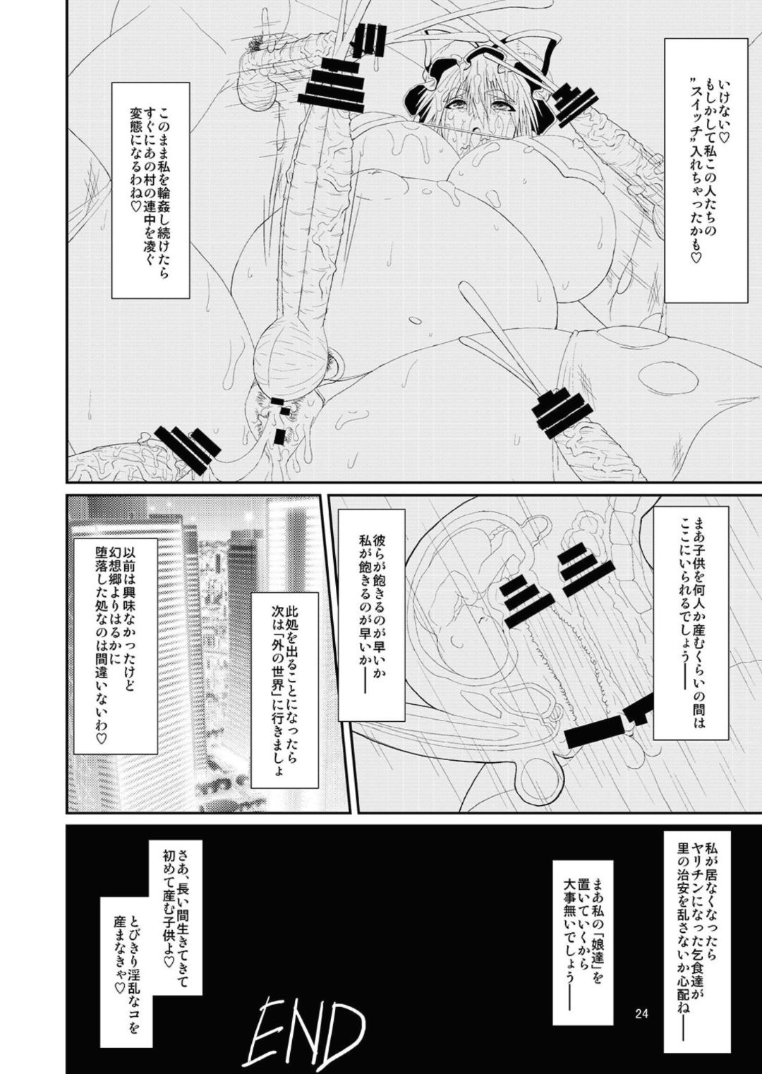(C82) [オーレリア (くろーく)] 東方年増便所-双成婆妖怪紫編- (東方Project)