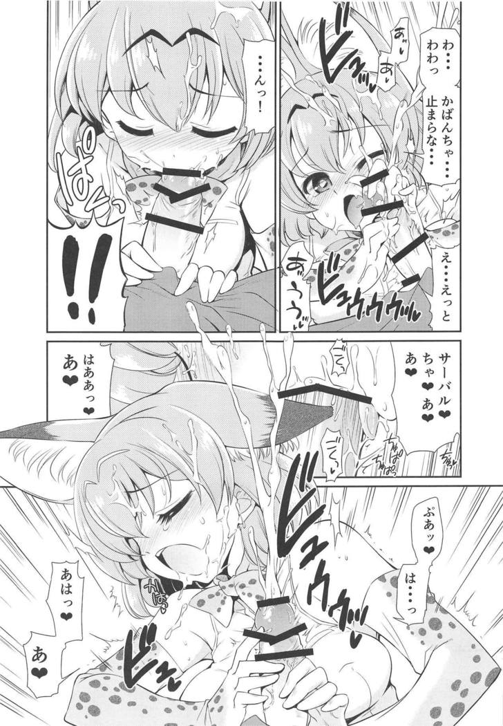 大変!!近藤はかばんちゃんの大俣がはれちゃた！