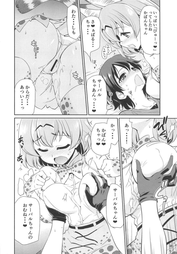 大変!!近藤はかばんちゃんの大俣がはれちゃた！