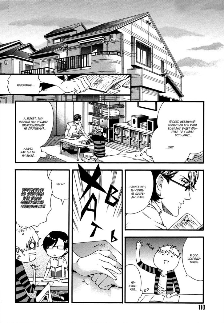 あさなが竜太郎の卑猥な日々