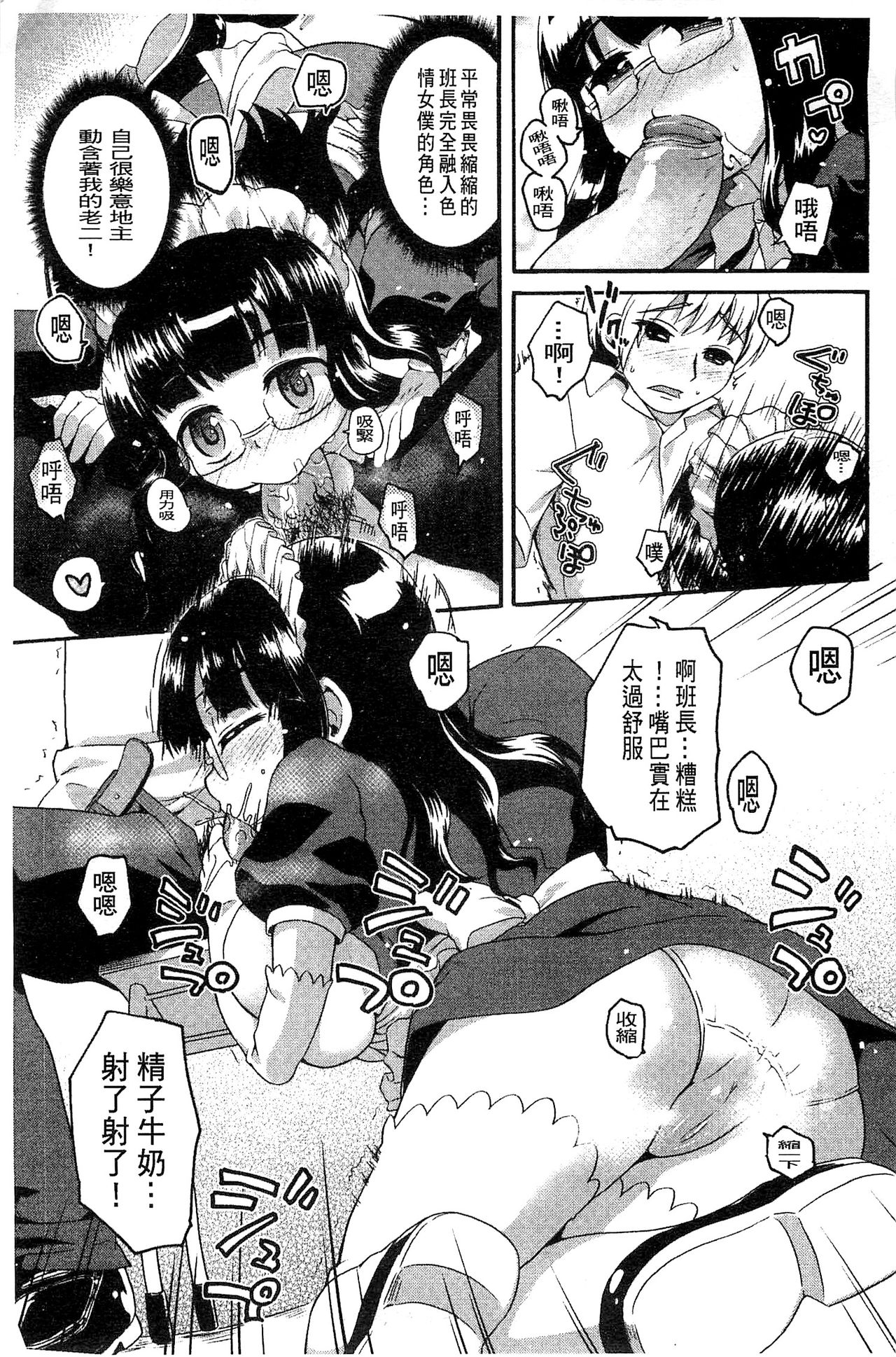 [河上康] うさみこさんと [中国翻訳]