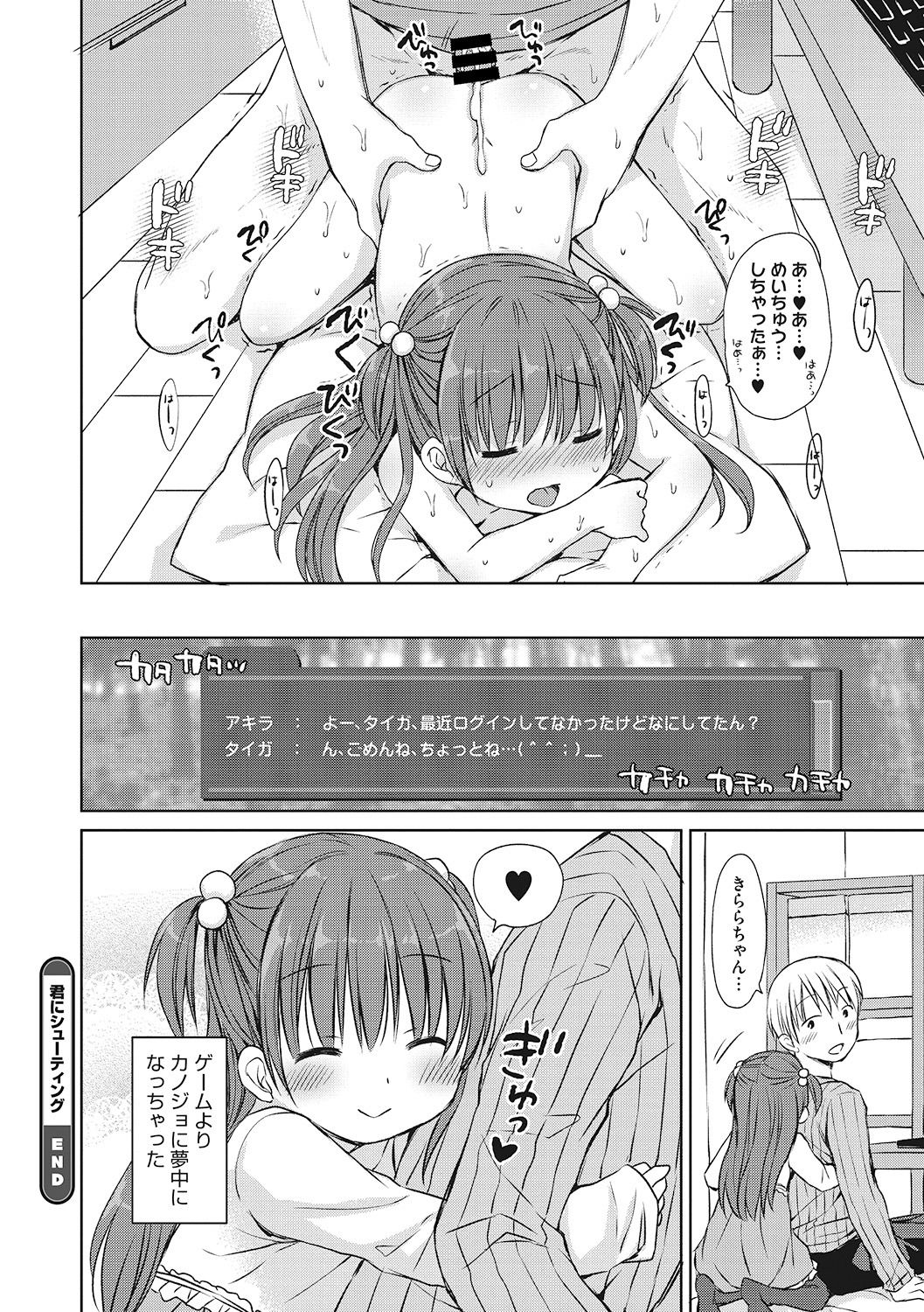 [アンソロジー] リトルガールストライク Vol. 6