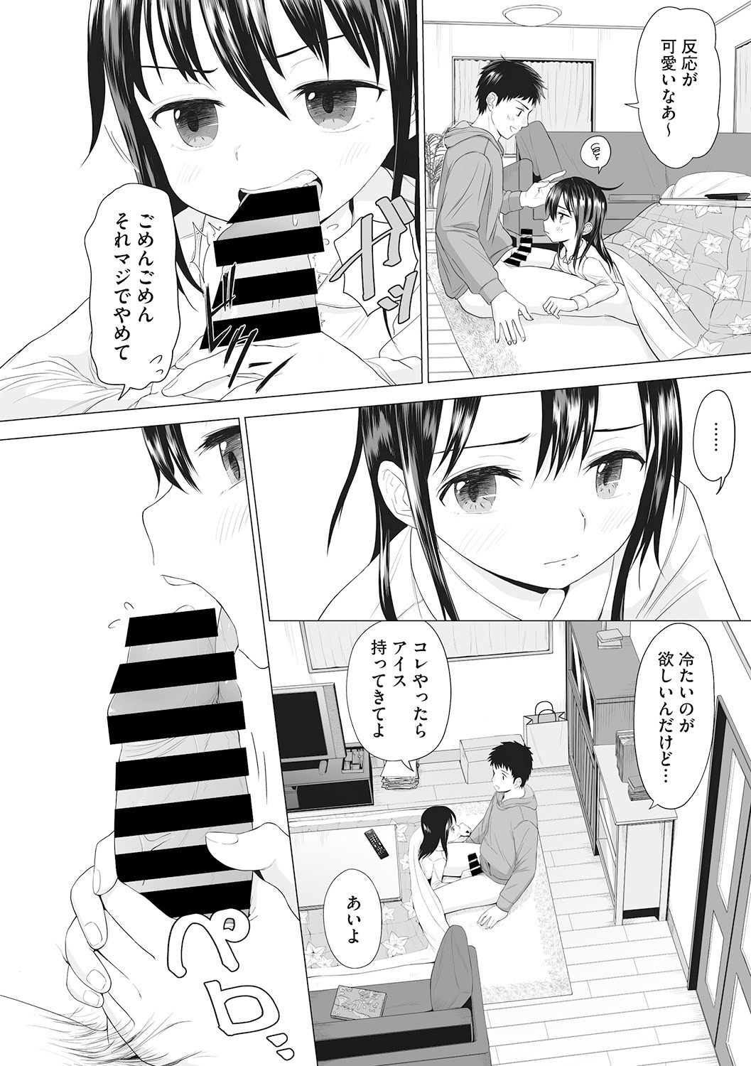 [アンソロジー] リトルガールストライク Vol. 6