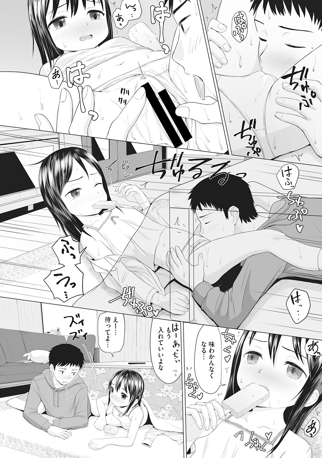 [アンソロジー] リトルガールストライク Vol. 6