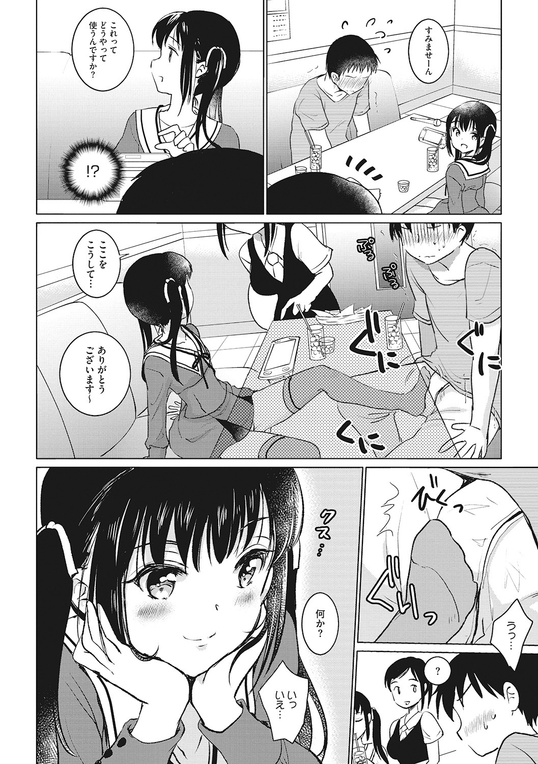 [アンソロジー] リトルガールストライク Vol. 6