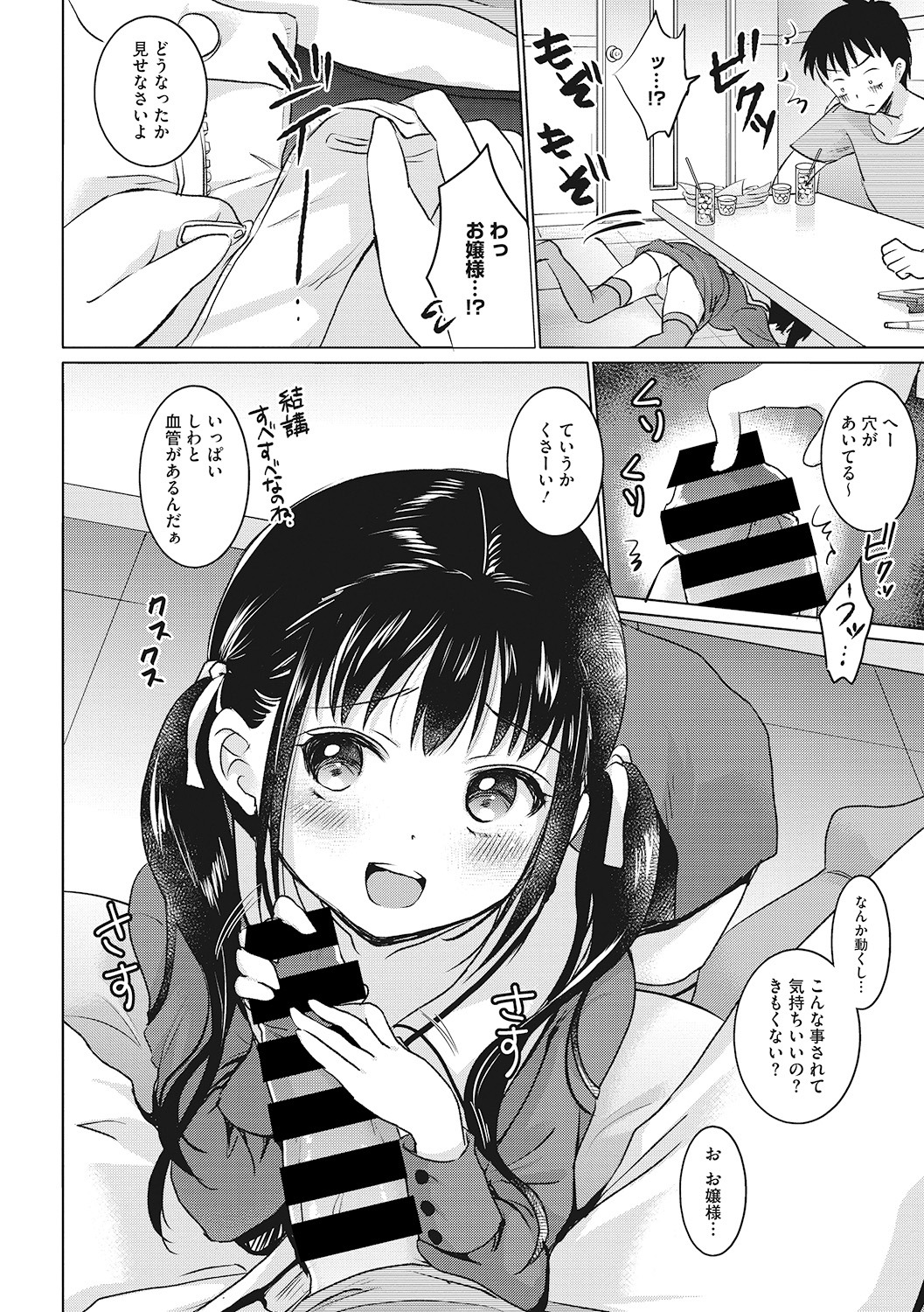 [アンソロジー] リトルガールストライク Vol. 6