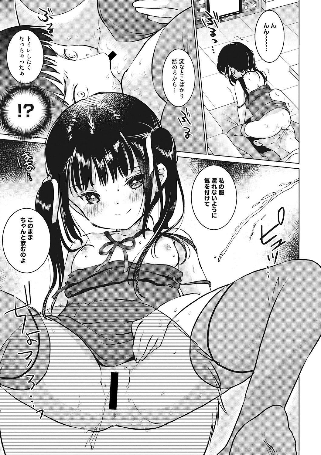 [アンソロジー] リトルガールストライク Vol. 6
