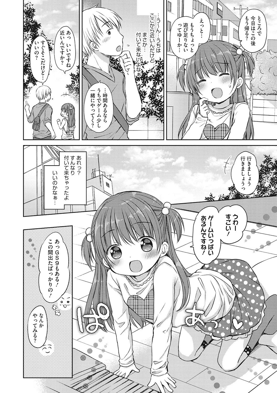 [アンソロジー] リトルガールストライク Vol. 6