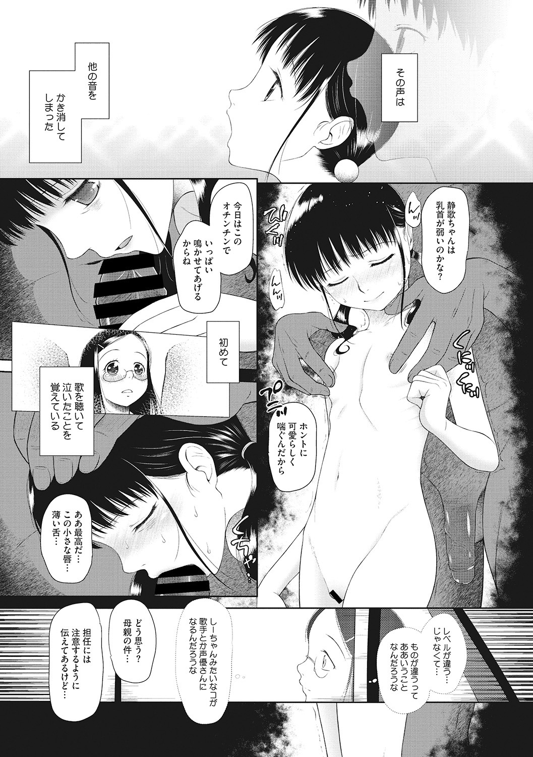 [アンソロジー] リトルガールストライク Vol. 6