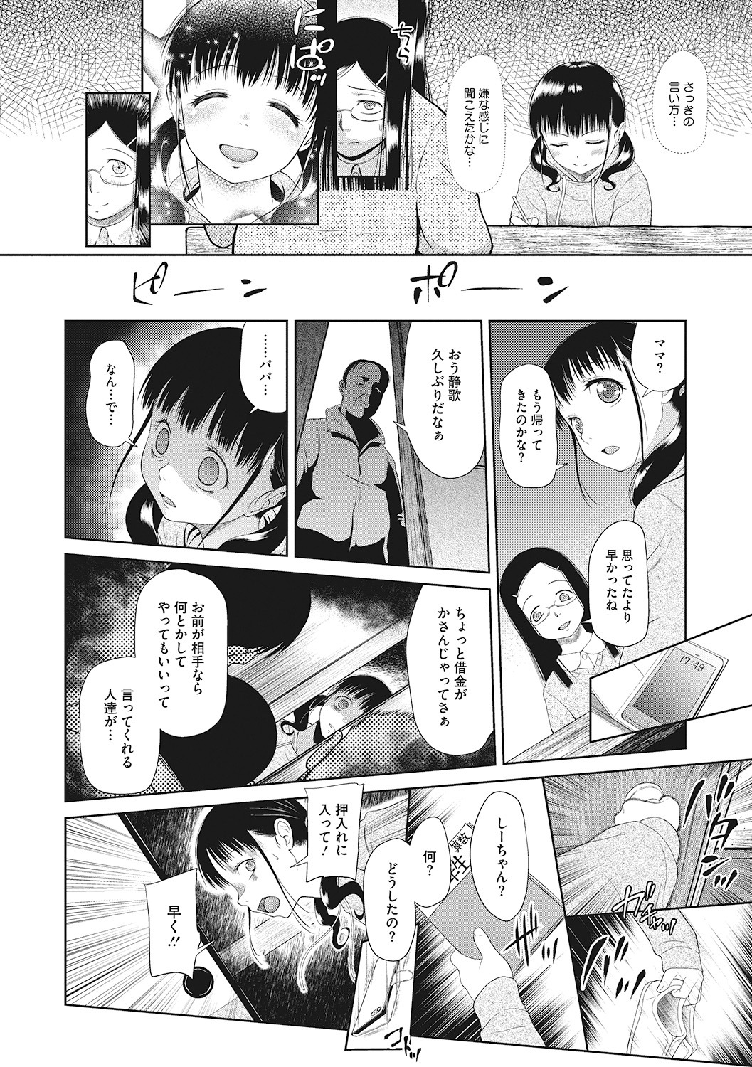 [アンソロジー] リトルガールストライク Vol. 6