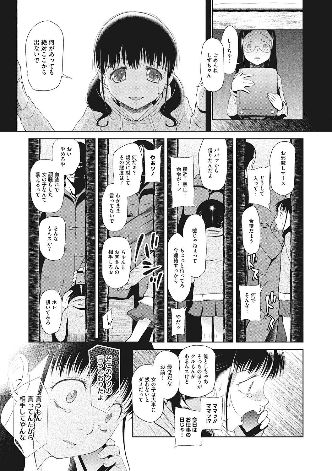 [アンソロジー] リトルガールストライク Vol. 6