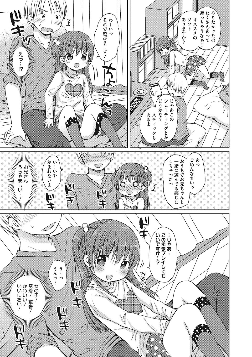[アンソロジー] リトルガールストライク Vol. 6