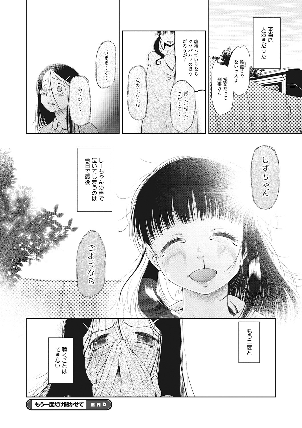 [アンソロジー] リトルガールストライク Vol. 6